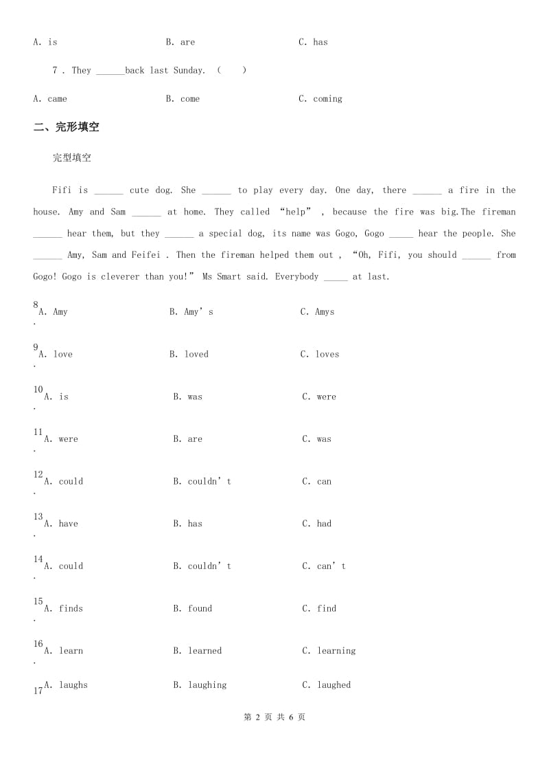 青海省2020年（春秋版）英语五年级上册Module 7单元测试卷（II）卷_第2页