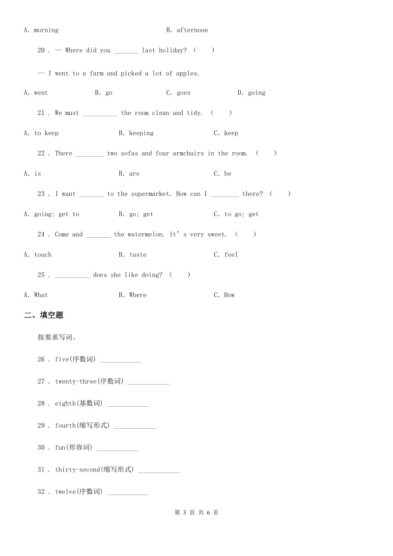 南京市2020年（春秋版）四年级下册期末测试英语试卷A卷（模拟）_第3页