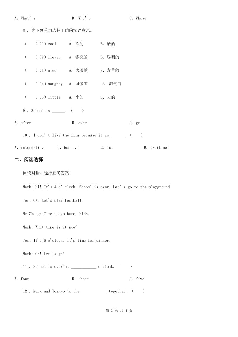 西安市2019-2020学年英语四年级下册Unit 2 What time is it 单元测试卷（II）卷_第2页