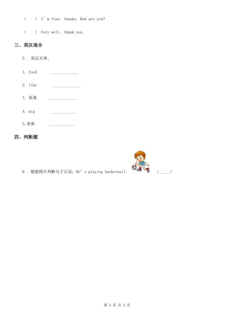 海口市2019-2020年度英语三年级上册Unit 4 What Colour Is It lesson 2 练习卷D卷_第2页