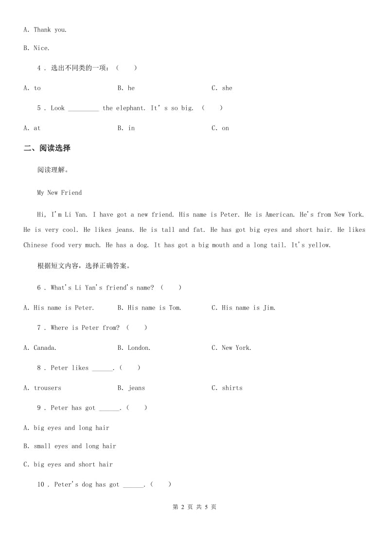 呼和浩特市2019-2020学年英语四年级上册Module 1单元测试卷A卷_第2页