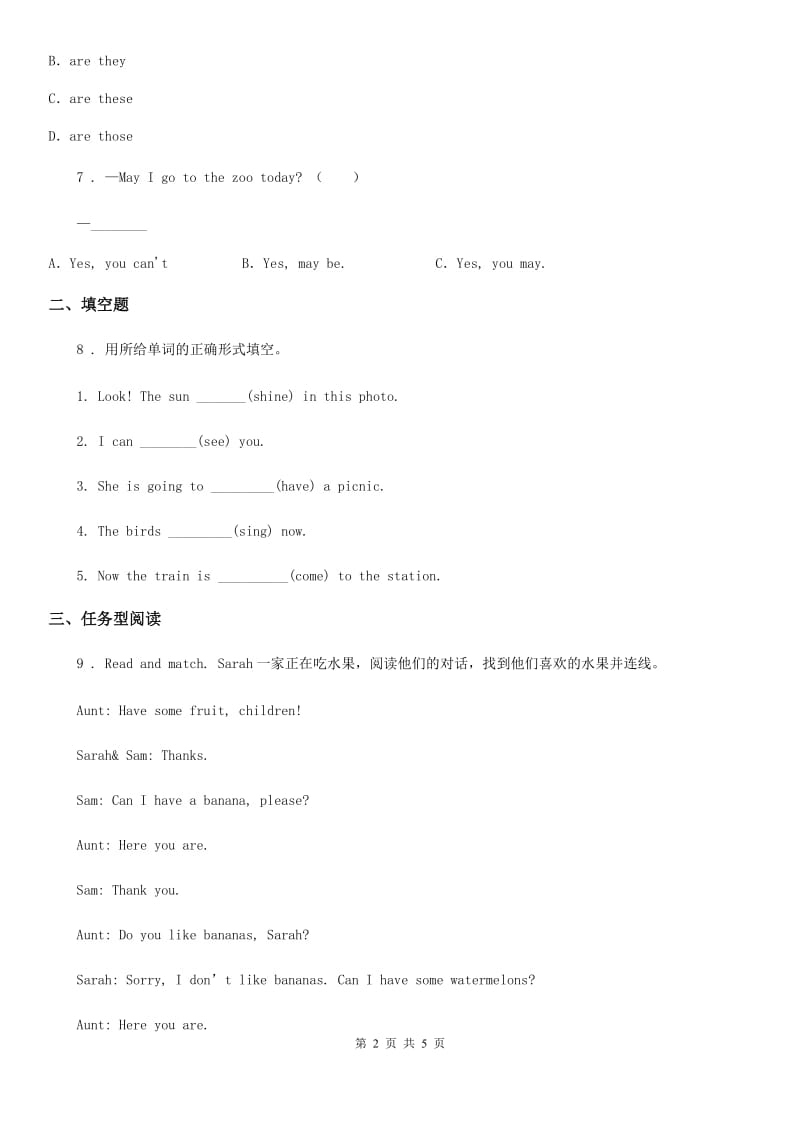 广西壮族自治区2019-2020年度英语三年级下册Unit 5 Do you like pears Part A 练习卷（I）卷_第2页