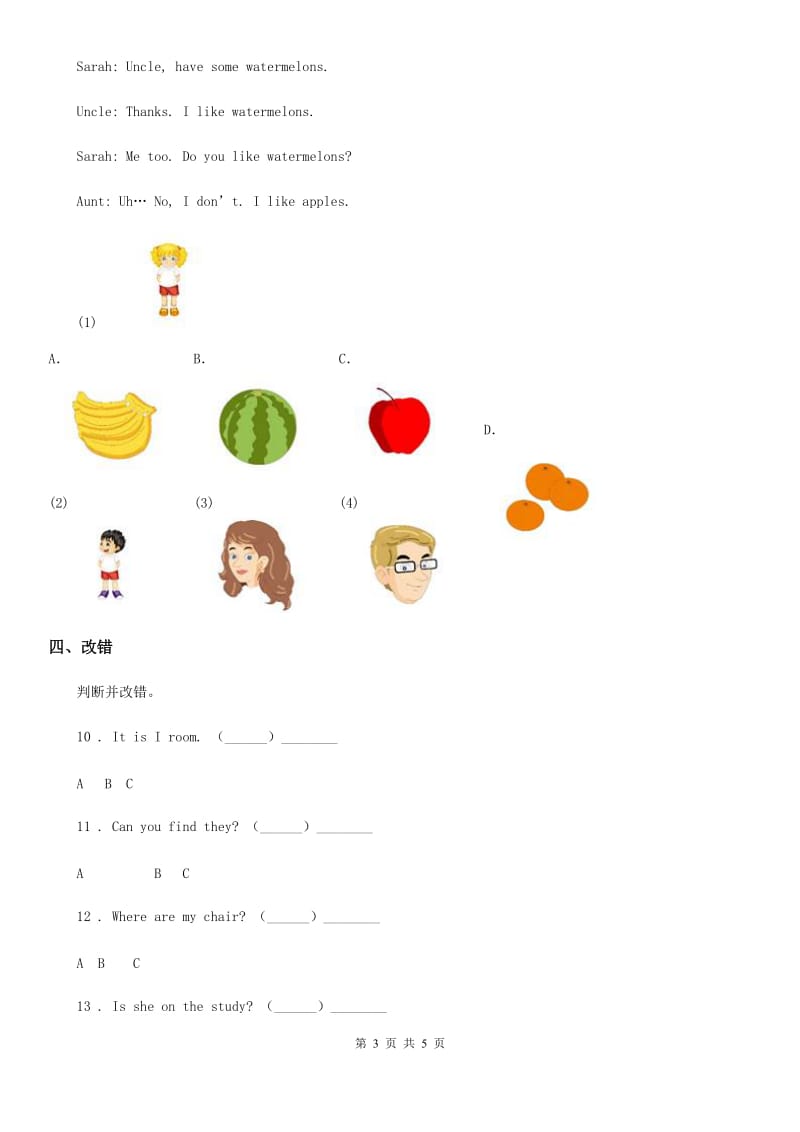 广西壮族自治区2019-2020年度英语三年级下册Unit 5 Do you like pears Part A 练习卷（I）卷_第3页