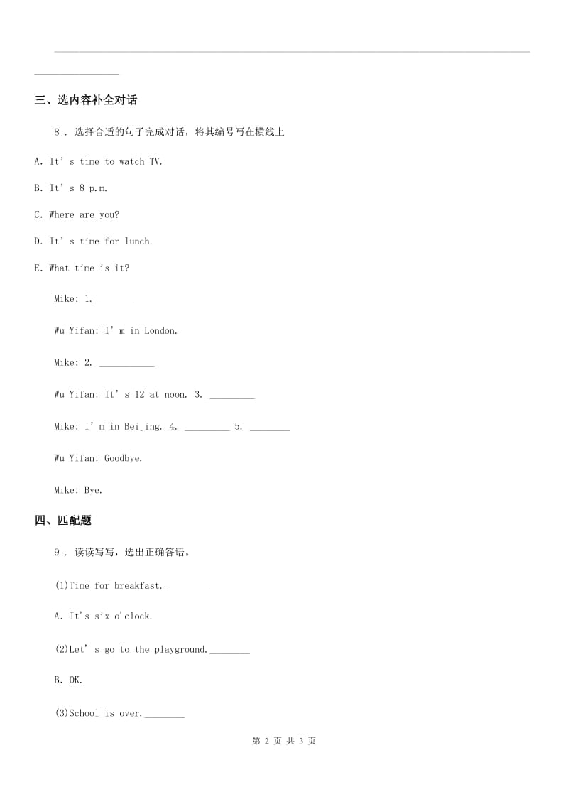 西宁市2019-2020学年英语四年级下册Unit 1 Time练习卷（3）B卷_第2页