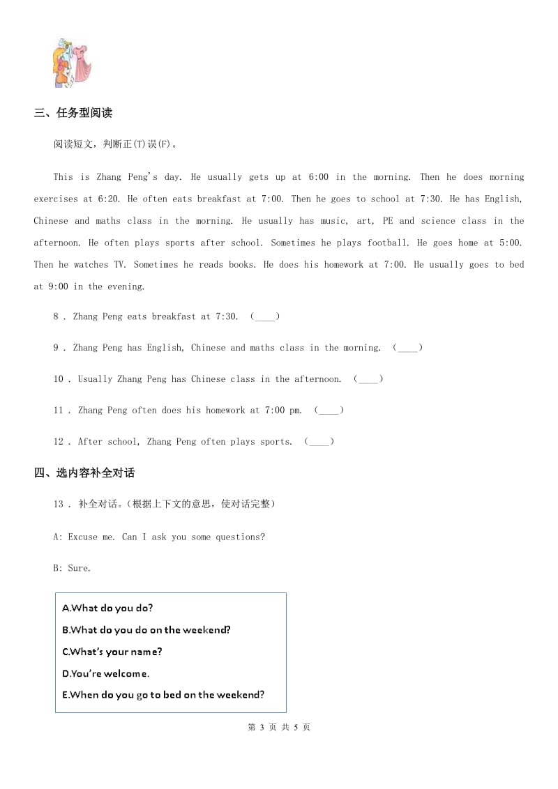 杭州市2019-2020学年英语五年级下册Unit 1 My day单元测试卷A卷_第3页