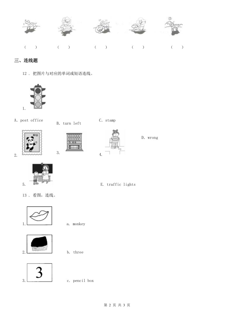 贵州省2020年英语二年级上册Module 5 Unit 2 I go home at 5 练习卷（II）卷_第2页