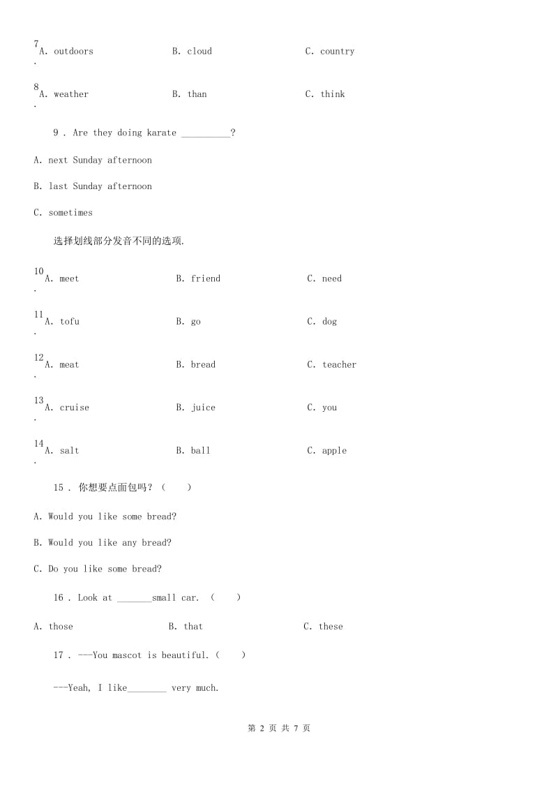 贵州省2019-2020学年六年级下册小升初模拟测试英语试卷（四）B卷_第2页