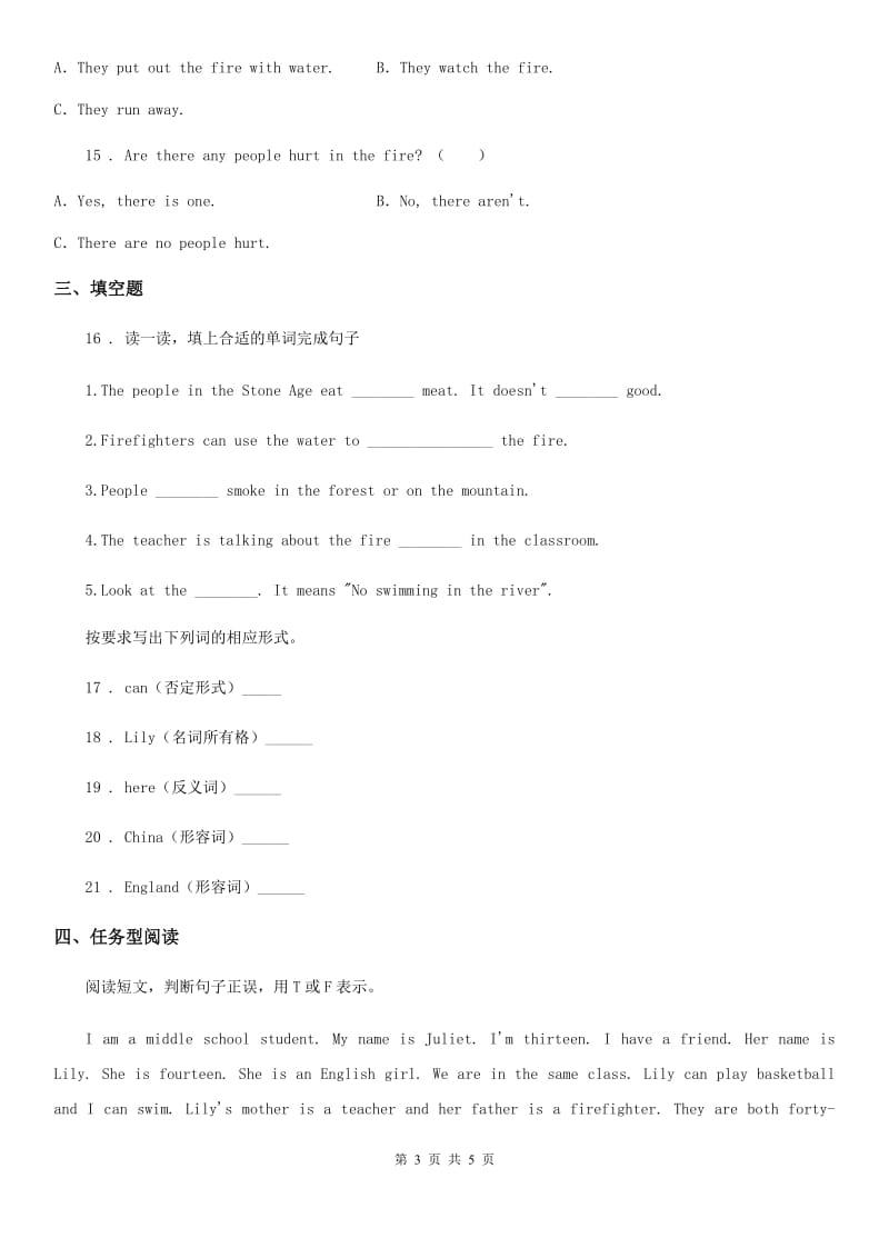 太原市2020年英语五年级上册Module 4 Unit3 练习卷A卷_第3页