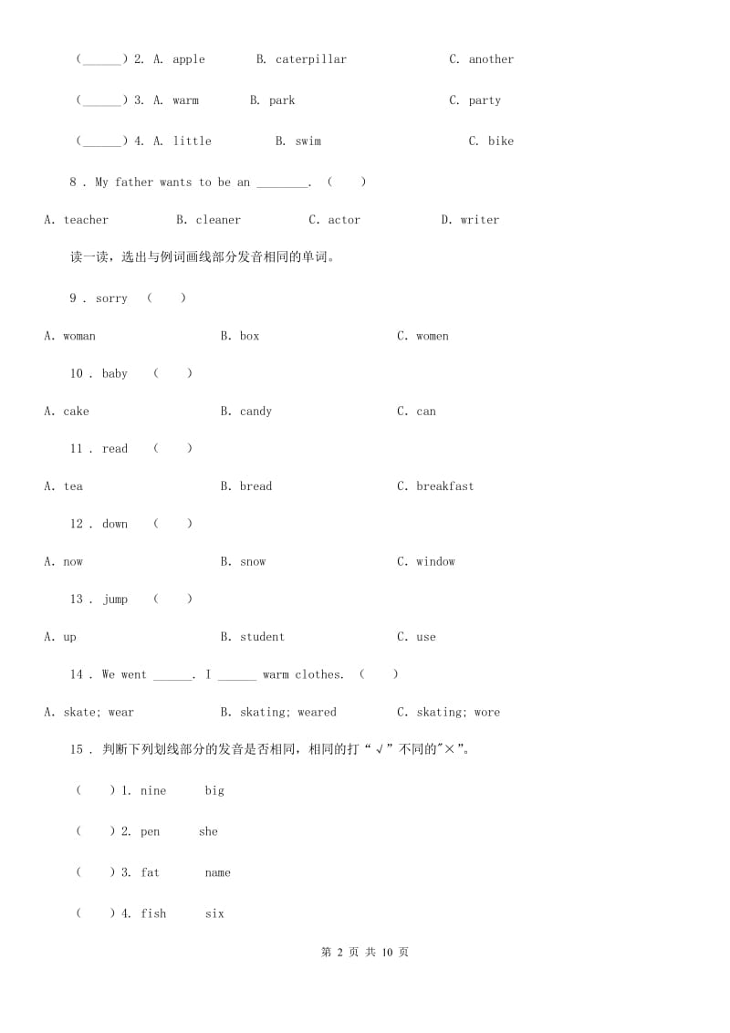 贵阳市2019版英语六年级上册Module 3 单元测试卷（II）卷_第2页