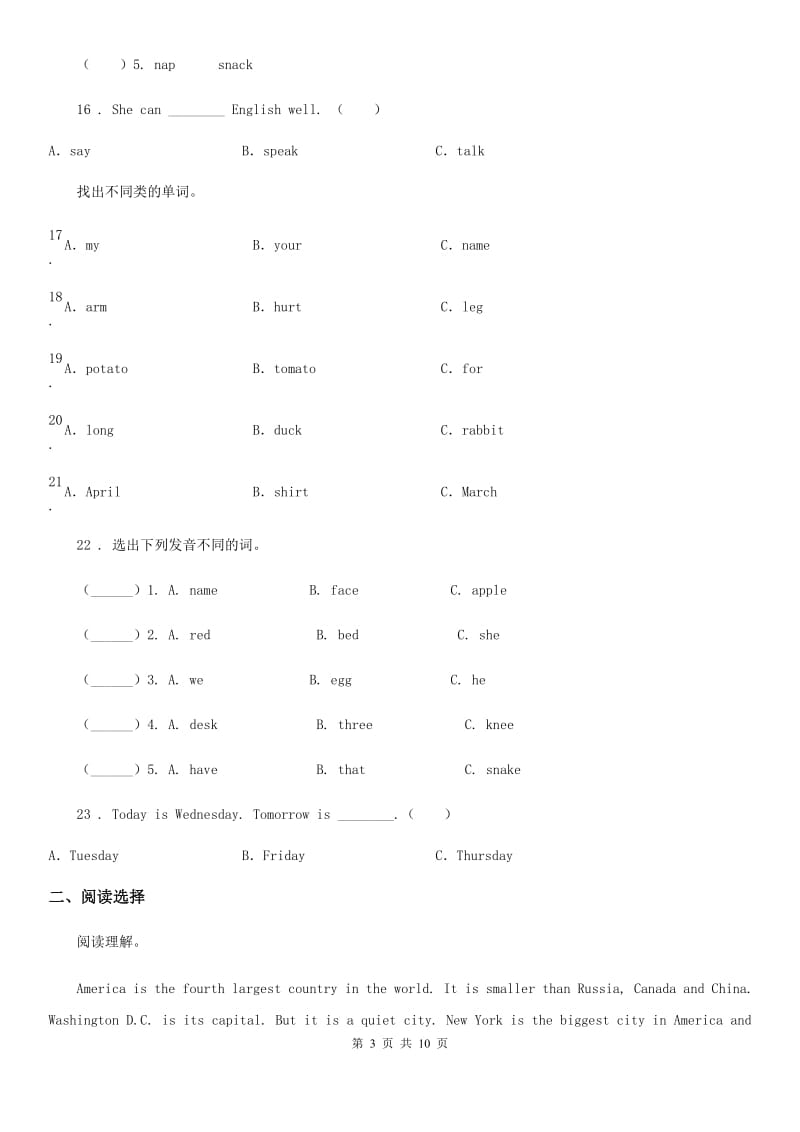 贵阳市2019版英语六年级上册Module 3 单元测试卷（II）卷_第3页