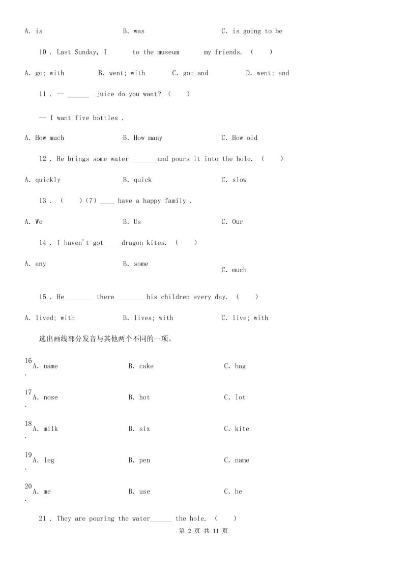 黑龙江省2019版英语六年级下册Unit 1 The lion and the mouse 单元测试卷B卷_第2页