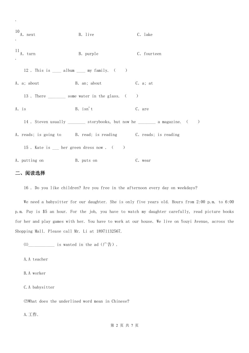 山东省2020年（春秋版）六年级下册小升初模拟测试英语试卷（十）C卷_第2页