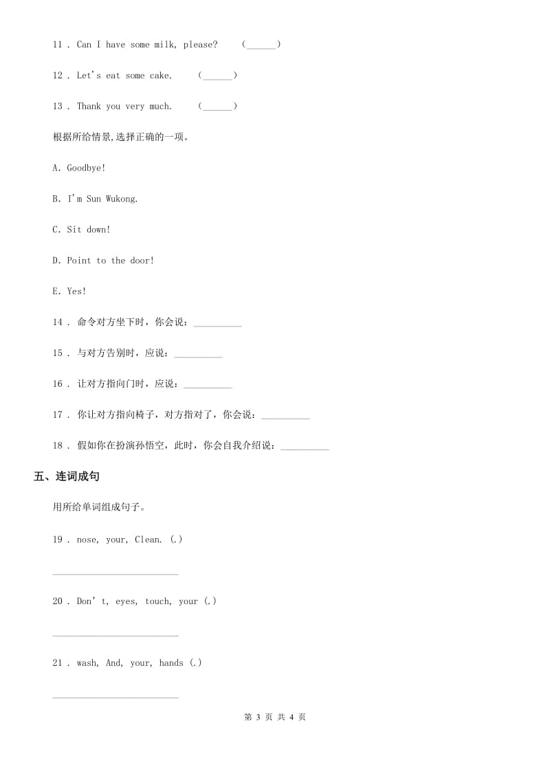 重庆市2019版英语四年级上册Unit 4 My Home 单元测试卷B卷_第3页