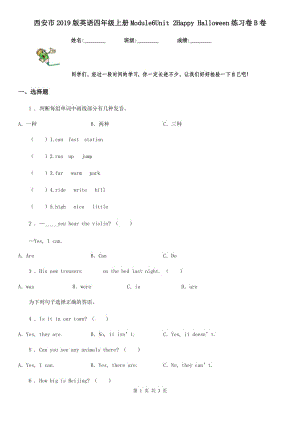 西安市2019版英語四年級上冊Module6Unit 2Happy Halloween練習卷B卷