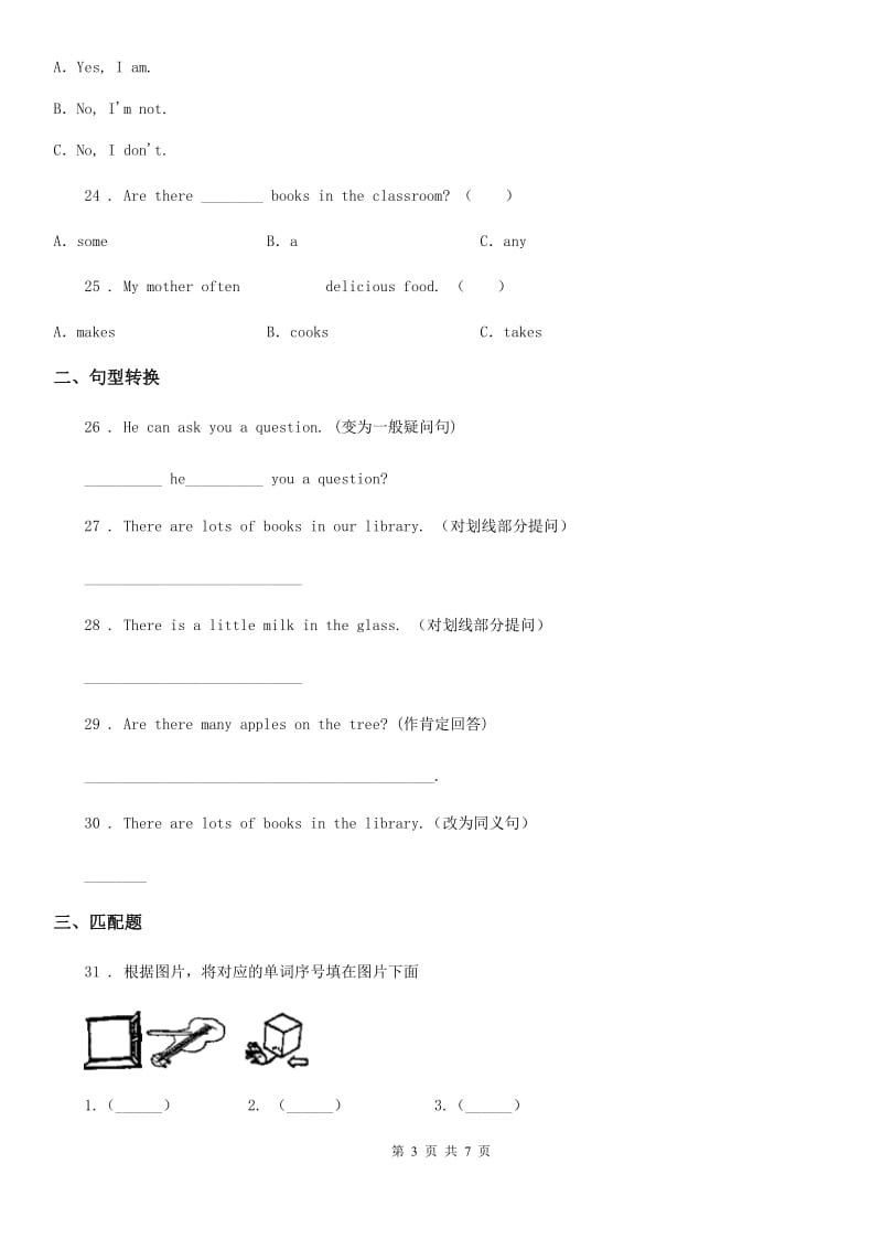 石家庄市2020年（春秋版）英语三年级下册Module 7 Unit 1练习卷C卷_第3页