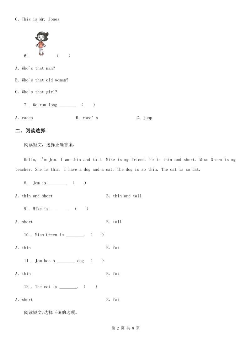 青海省2020版六年级下册小升初全真模拟测试英语试卷（十）B卷_第2页