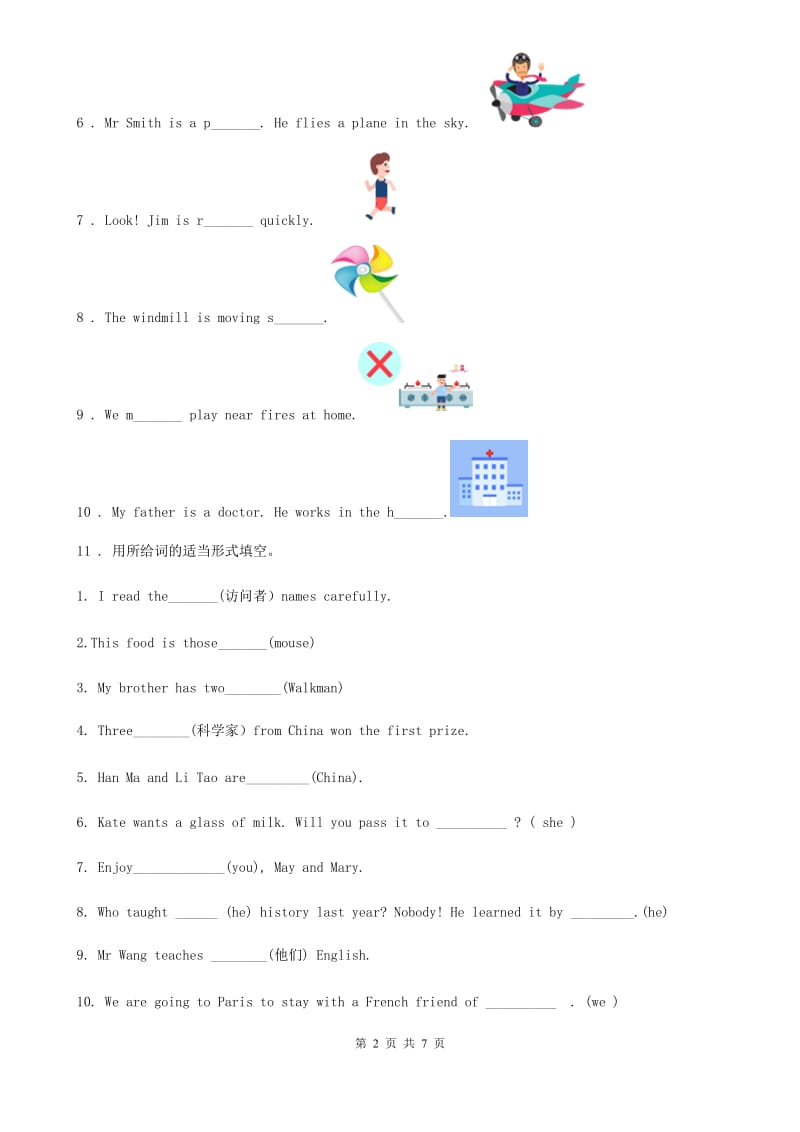 西安市2019-2020学年英语三年级上册期末专项训练：句子A卷_第2页