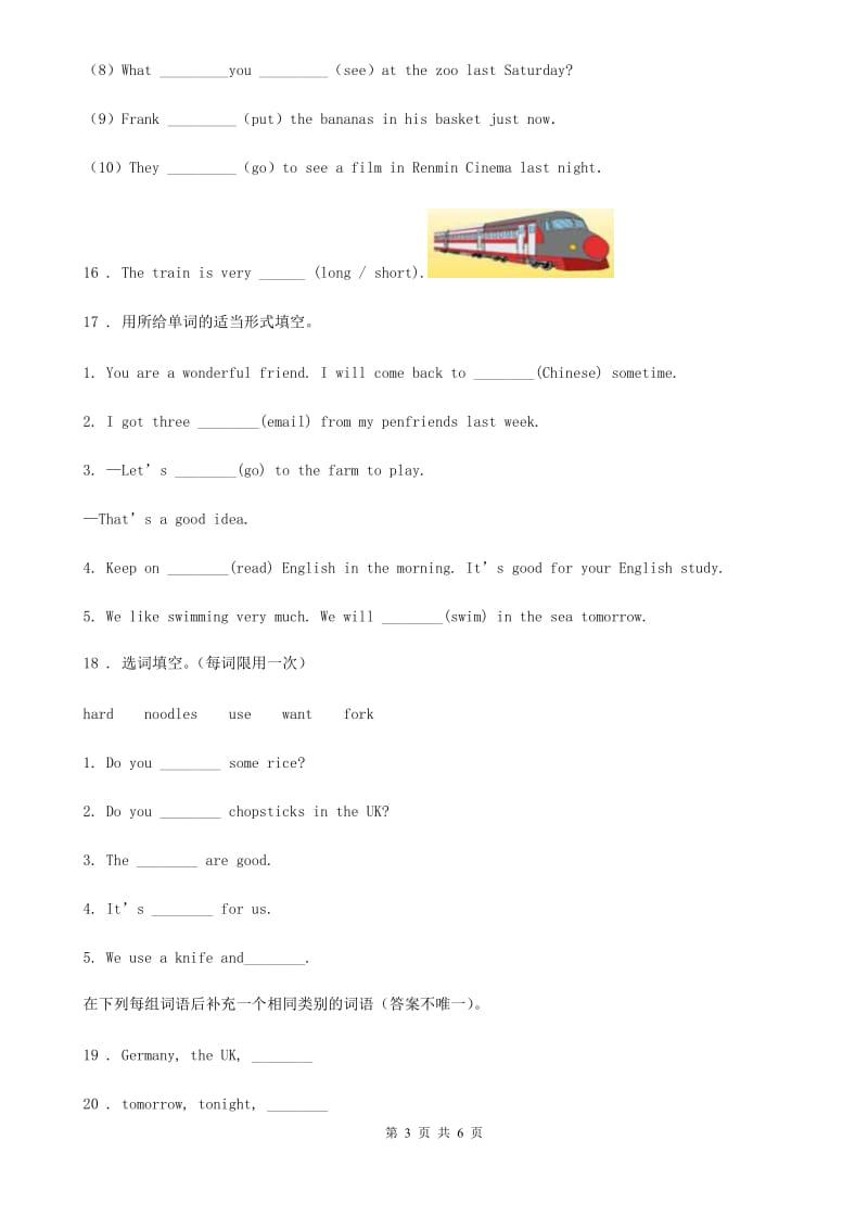 兰州市2019年英语六年级下册Module 10 单元测试卷A卷_第3页