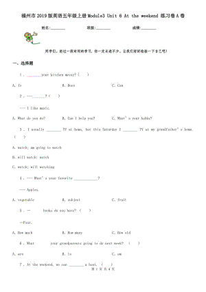 福州市2019版英語五年級上冊Module3 Unit 6 At the weekend 練習(xí)卷A卷