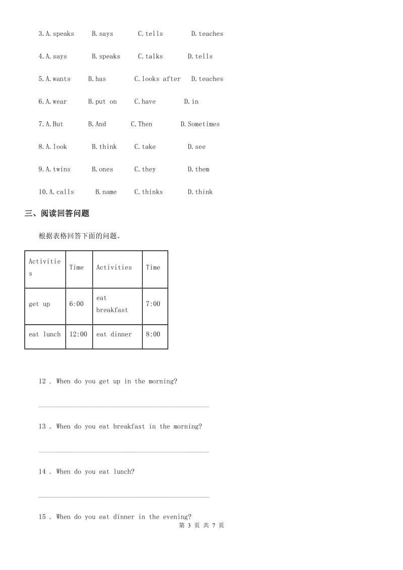 沈阳市2019-2020学年英语四年级上册专项训练：阅读理解短文填空与完形填空C卷_第3页