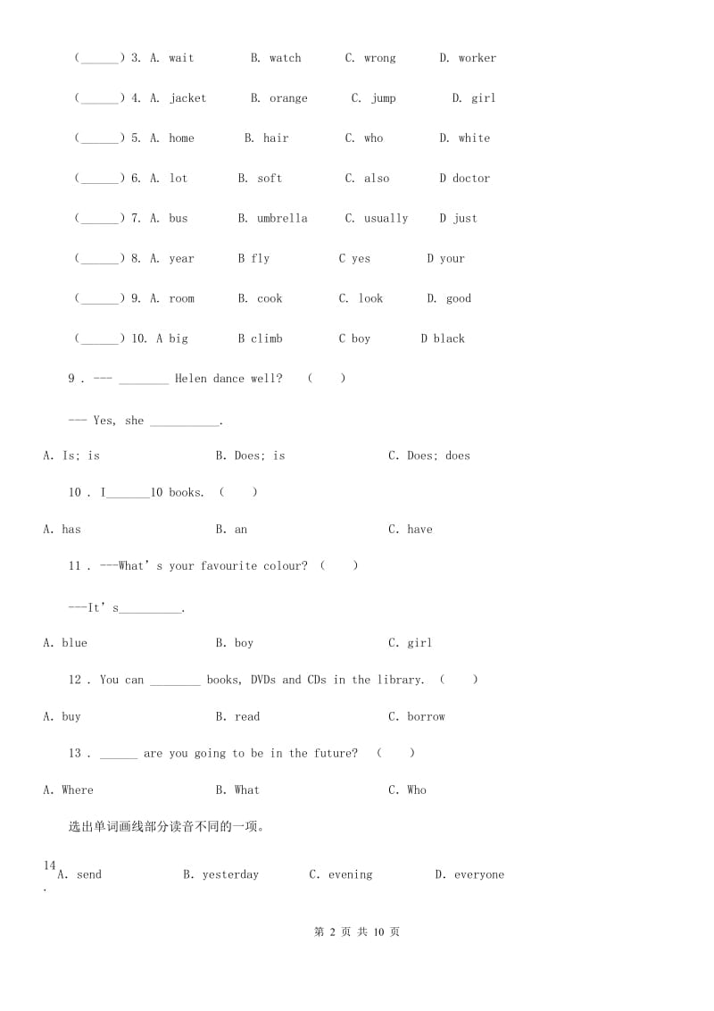 黑龙江省2020年（春秋版）英语六年级下册Module 10 单元测试卷（II）卷_第2页