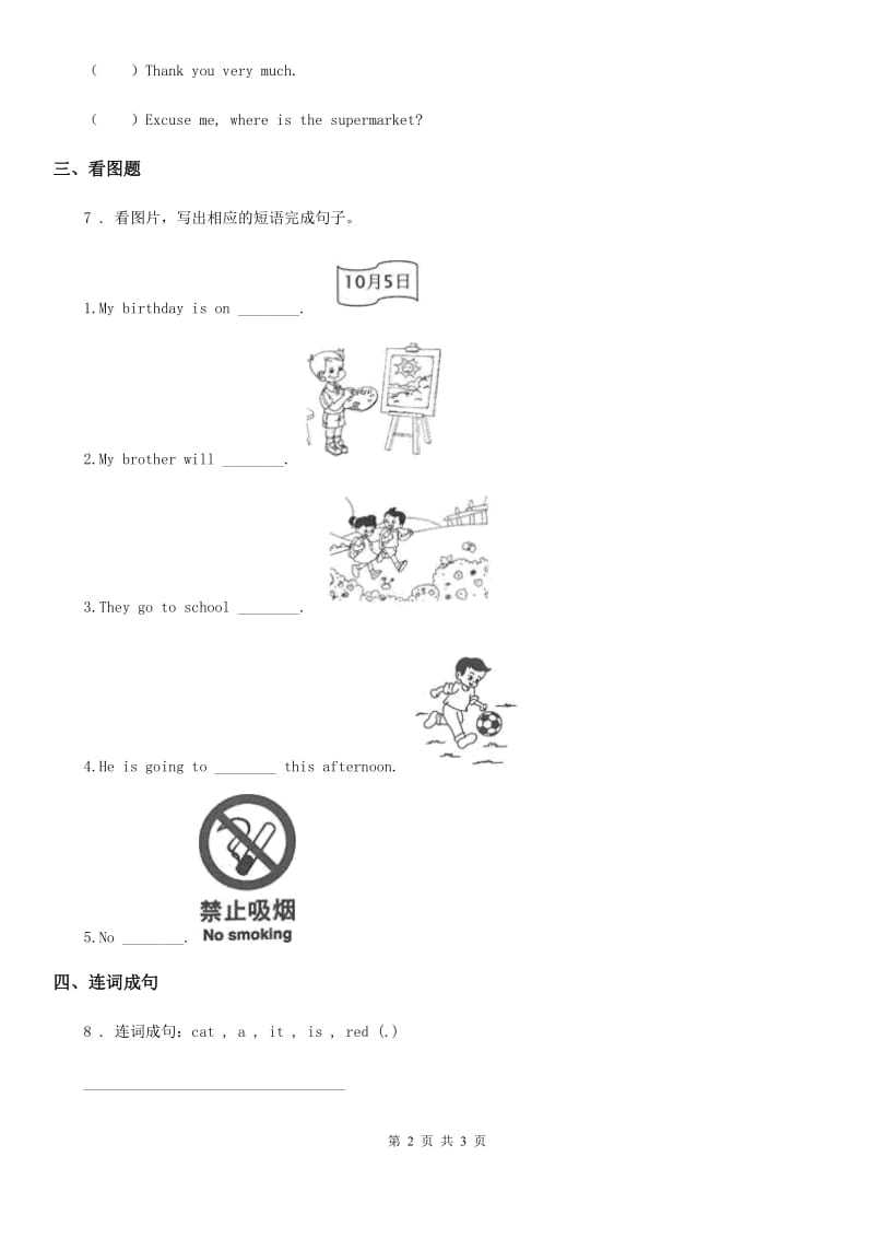 郑州市2020年英语六年级上册Unit 2 Looking for a Hospital 第一课时 练习卷C卷_第2页