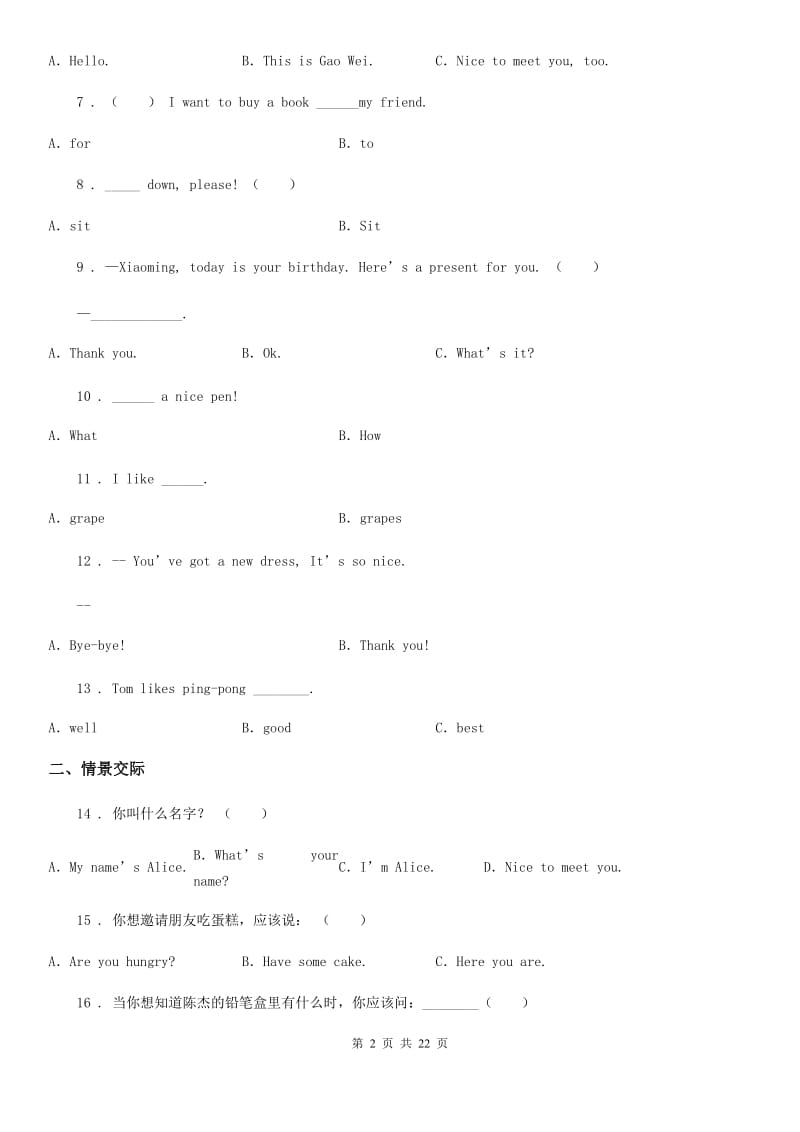 重庆市2019年英语六年级下册小升初专项训练： 情景交际C卷_第2页