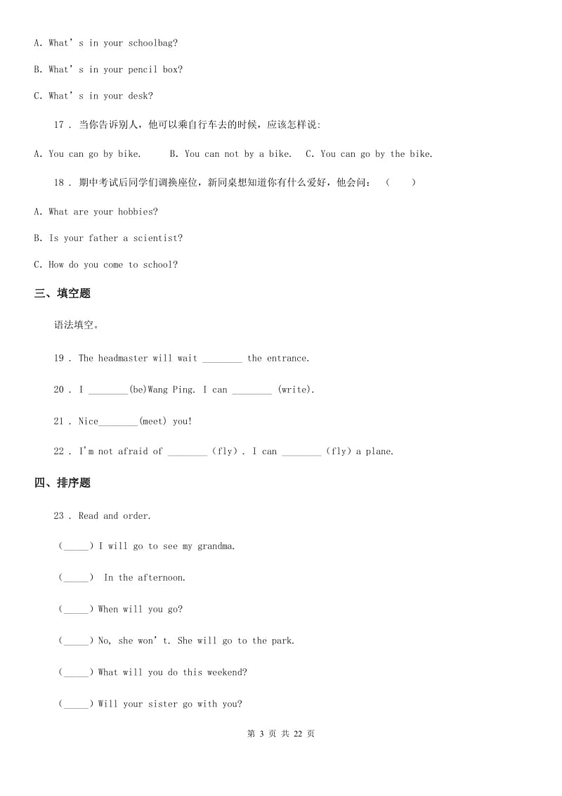 重庆市2019年英语六年级下册小升初专项训练： 情景交际C卷_第3页