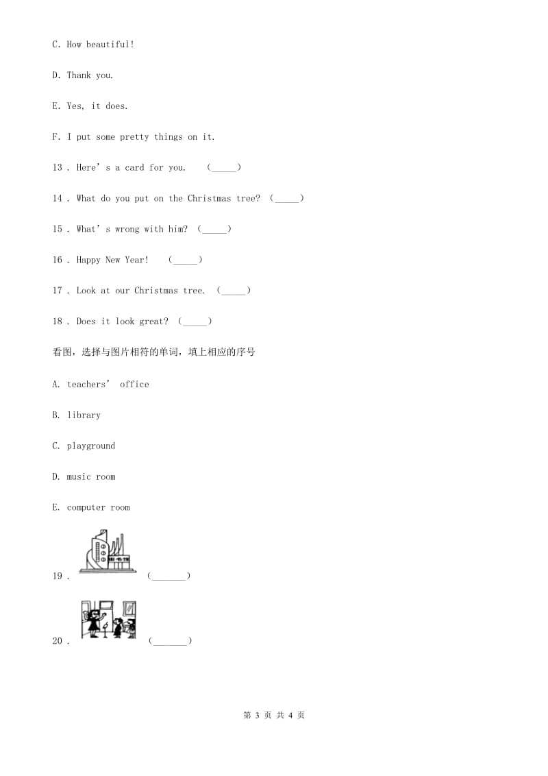 福州市2019年英语三年级上册Module 6 Unit 2 How old are you？练习卷C卷_第3页