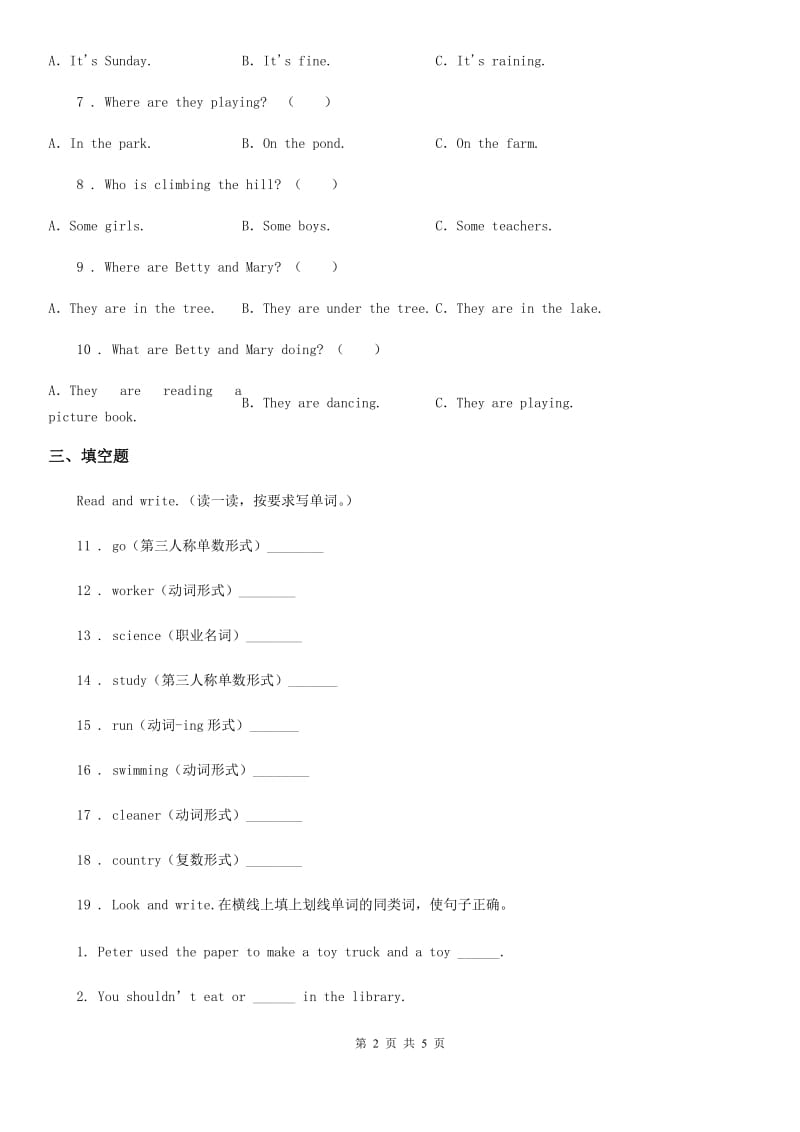 南京市2019版六年级下册小升初冲刺训练英语试卷（三）C卷_第2页