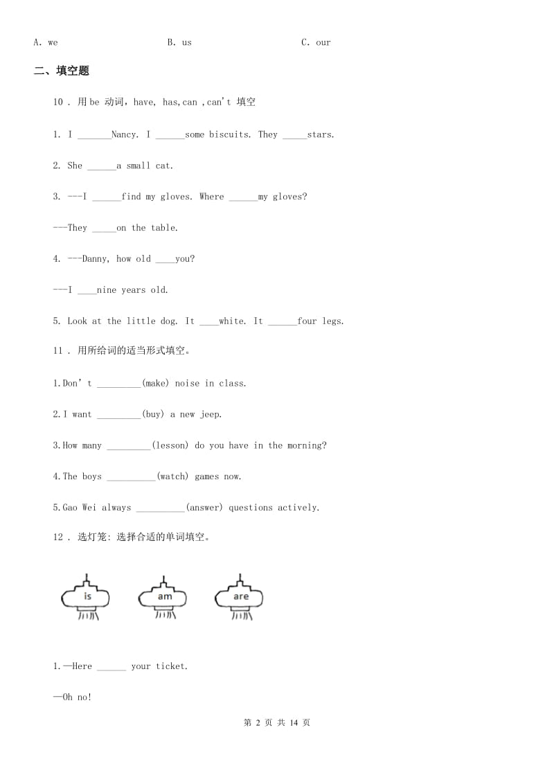 杭州市2020年（春秋版）英语六年级上册Module10 单元测试卷D卷_第2页