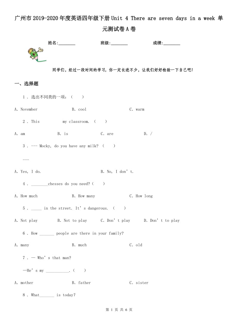 广州市2019-2020年度英语四年级下册Unit 4 There are seven days in a week 单元测试卷A卷_第1页