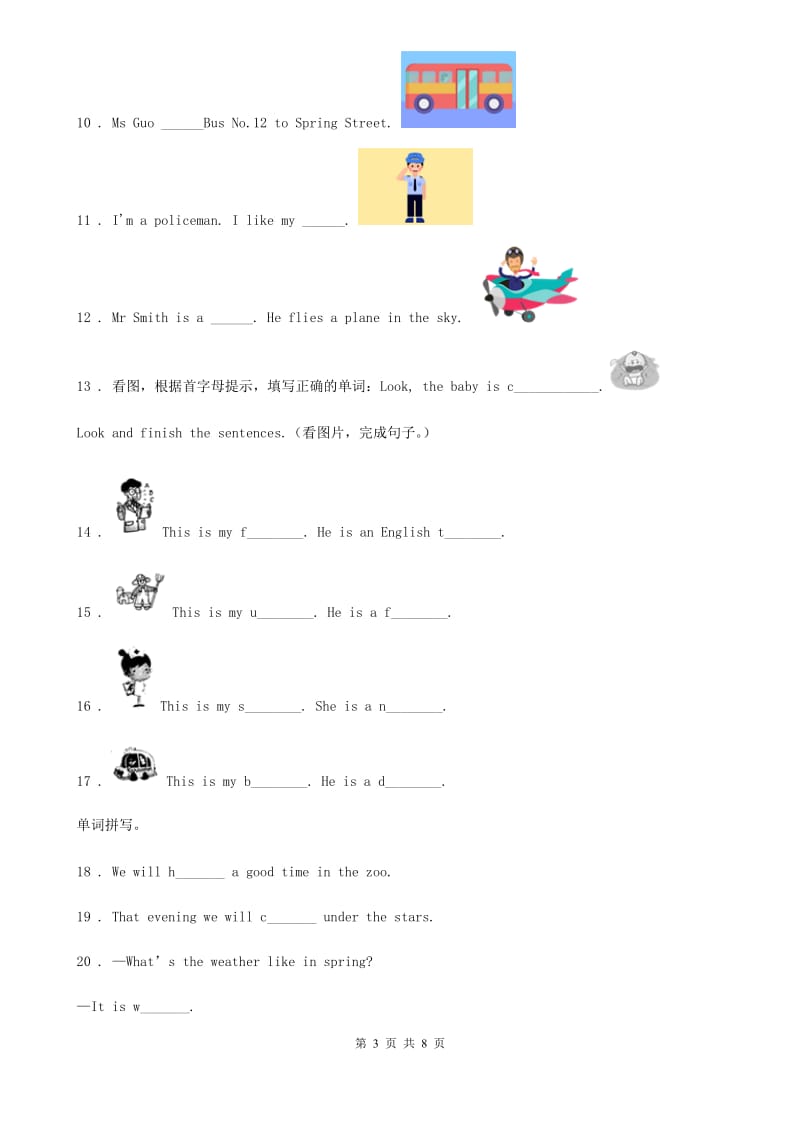 兰州市2020版英语三年级上册Module 4 Unit 2 It's a black dog练习卷A卷_第3页