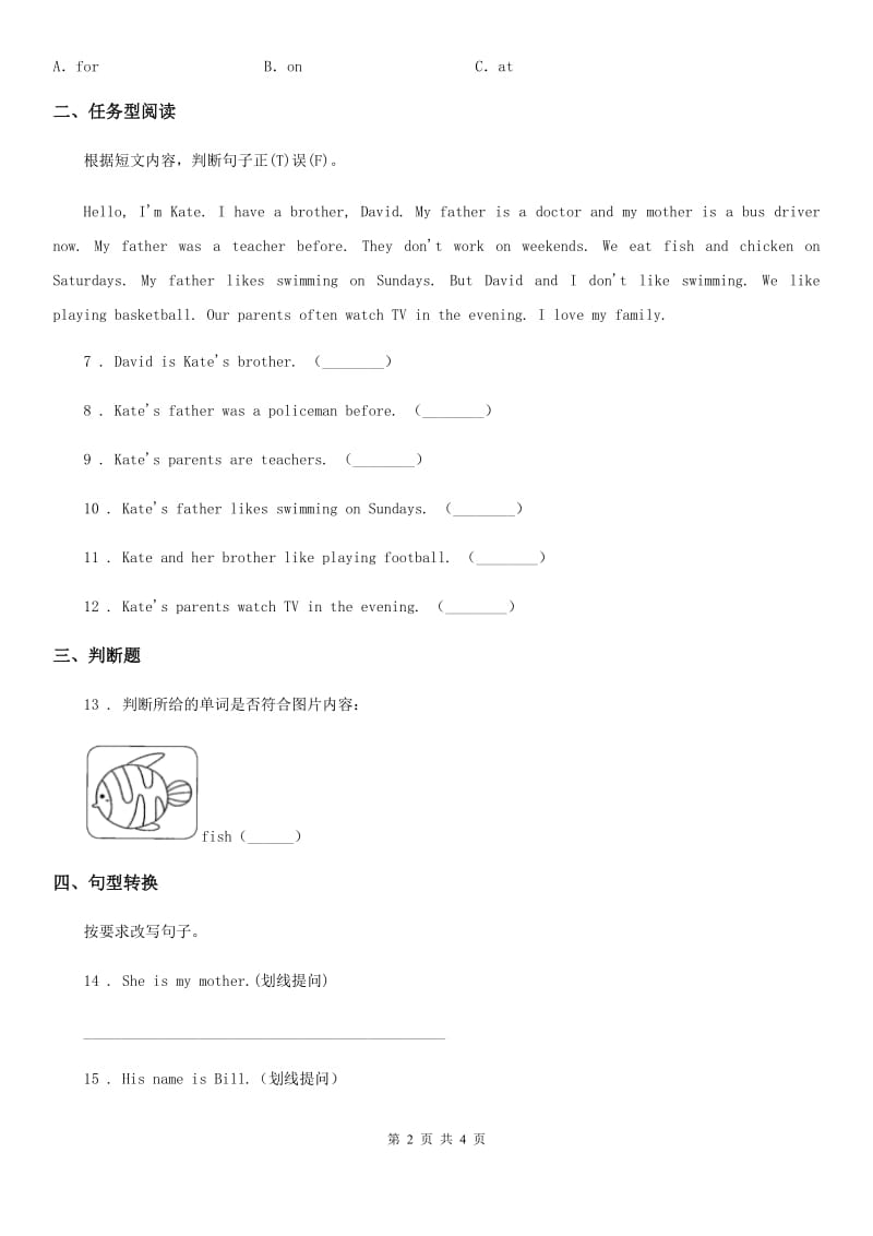 辽宁省2019年四年级下册期中测试英语试卷（II）卷（模拟）_第2页