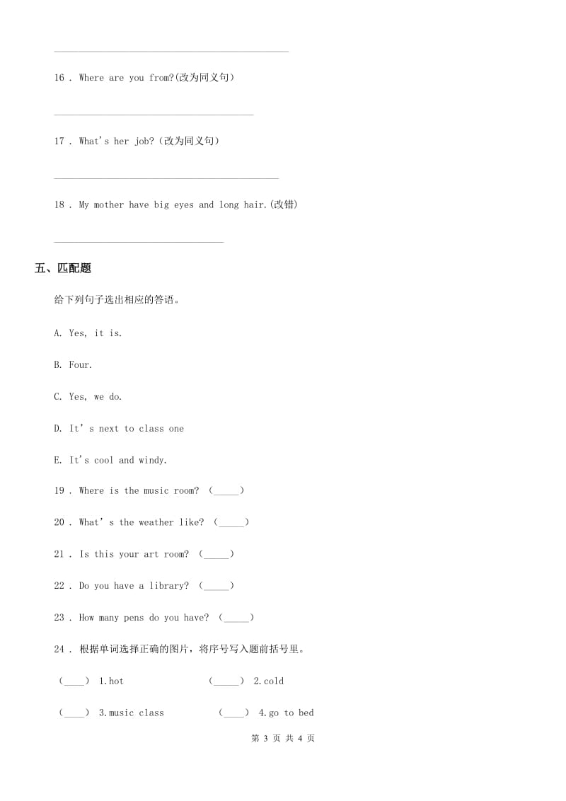 辽宁省2019年四年级下册期中测试英语试卷（II）卷（模拟）_第3页