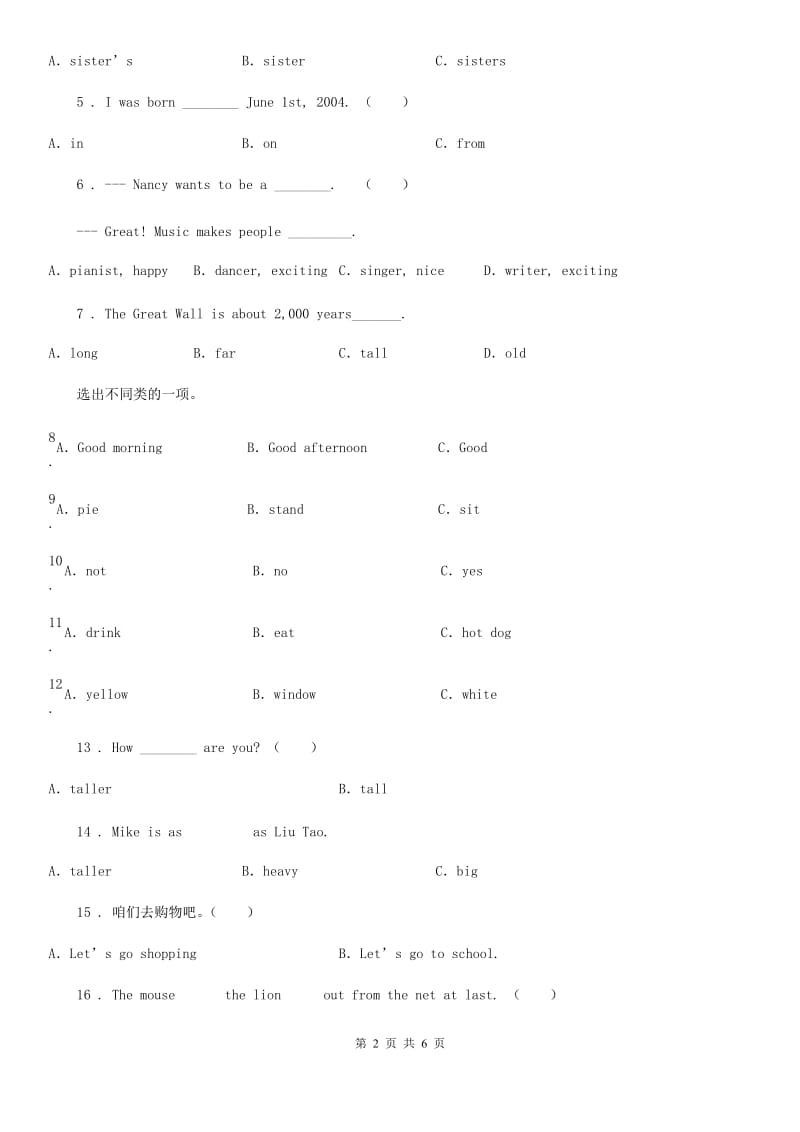 重庆市2020年（春秋版）三年级下册期中测试英语试卷（三）B卷_第2页