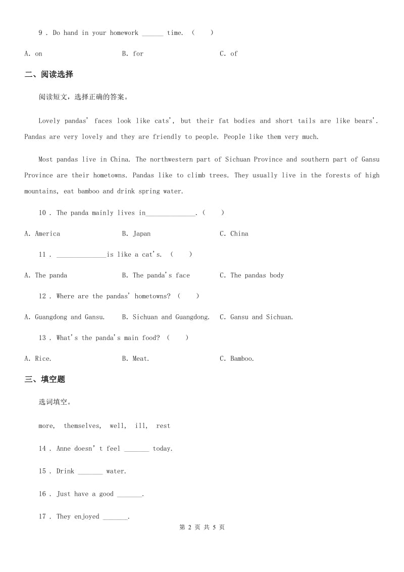 内蒙古自治区2020版五年级下册期中测试英语试卷（一）（I）卷_第2页