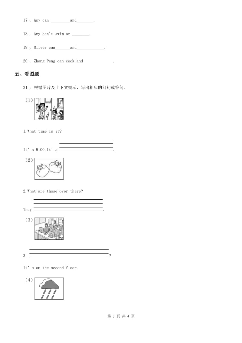 银川市2019版英语五年级上册Unit4 What can you do？单元测试卷（II）卷_第3页