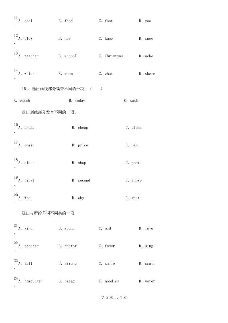 南京市2019年英语五年级下册Module 3 单元测试卷B卷_第2页