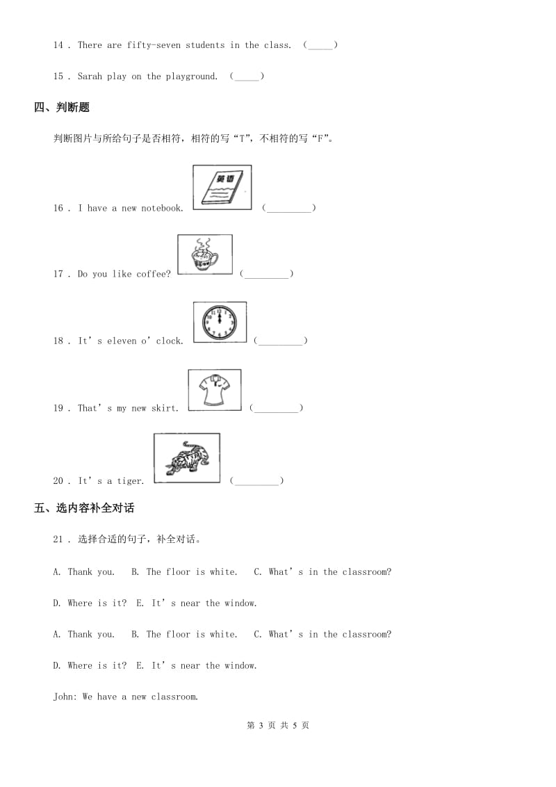广西壮族自治区2019-2020学年英语四年级下册Unit1My school单元测试卷（II）卷_第3页