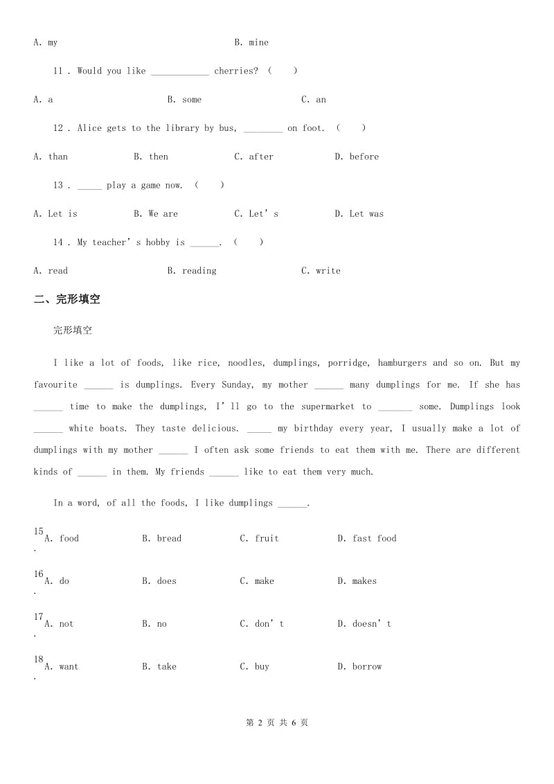 南京市2020年六年级下册小升初模拟测试英语试卷（四）（I）卷_第2页