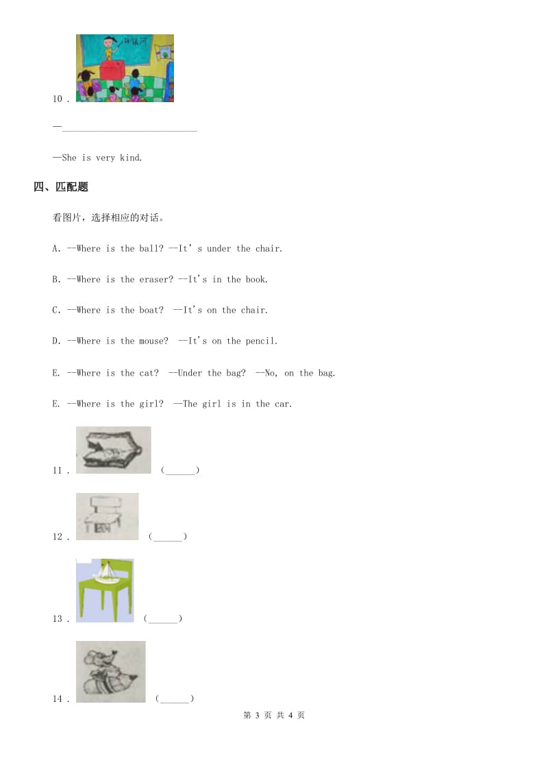 杭州市2019-2020年度英语六年级下册Unit 2 What Would You Like Part A 练习卷C卷_第3页