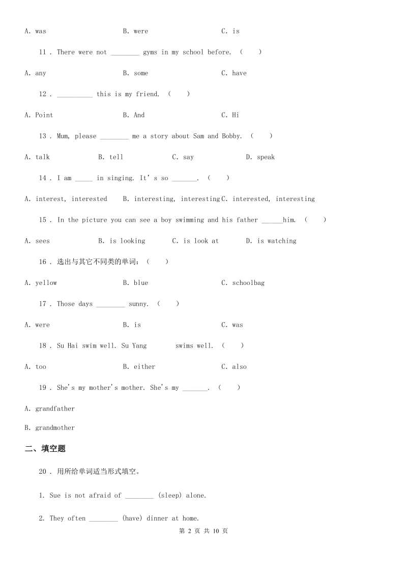 合肥市2020版英语五年级下册Module1 单元测试卷B卷_第2页