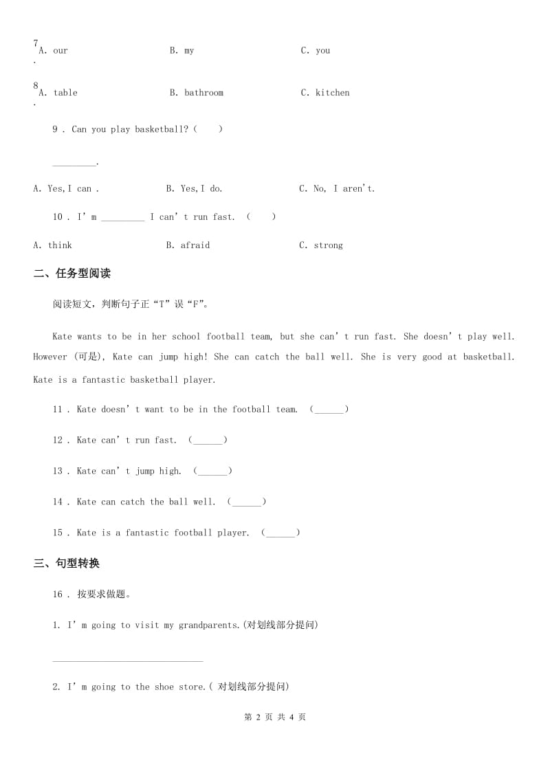 吉林省2019-2020学年英语四年级上册Module5单元测试卷D卷_第2页