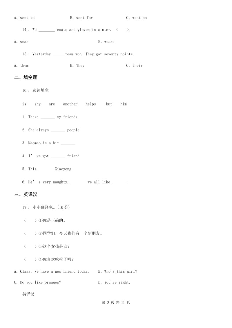 重庆市2019-2020学年四年级下册月考英语试卷一D卷_第3页