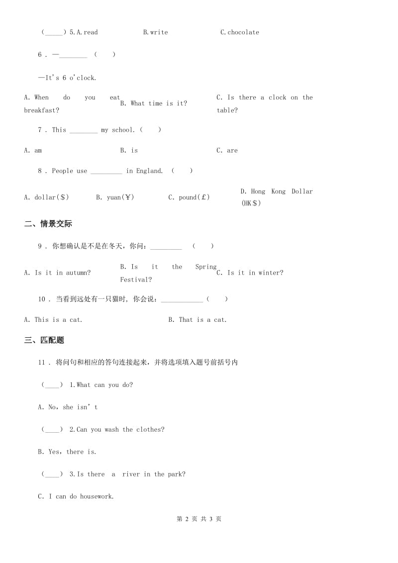 内蒙古自治区2019-2020学年英语三年级上册Module7Unit 1 What's this练习卷B卷_第2页