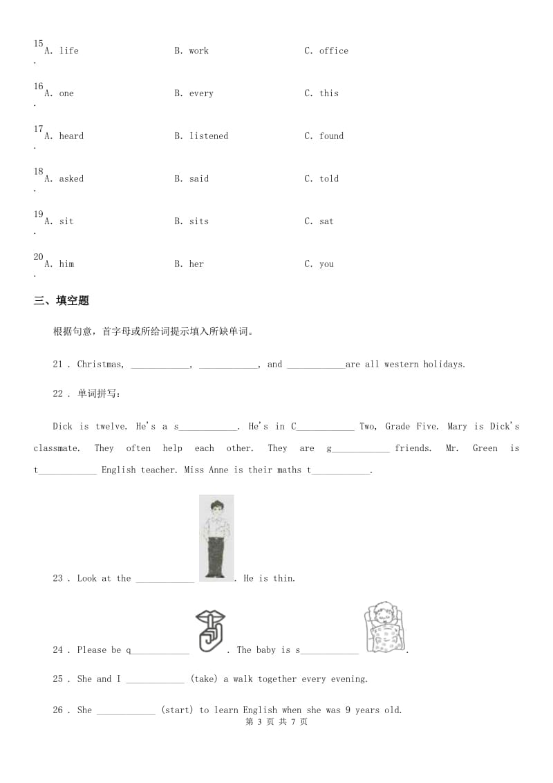 昆明市2020年英语六年级下册Unit 1 The lion and the mouse 单元测试卷BA卷_第3页