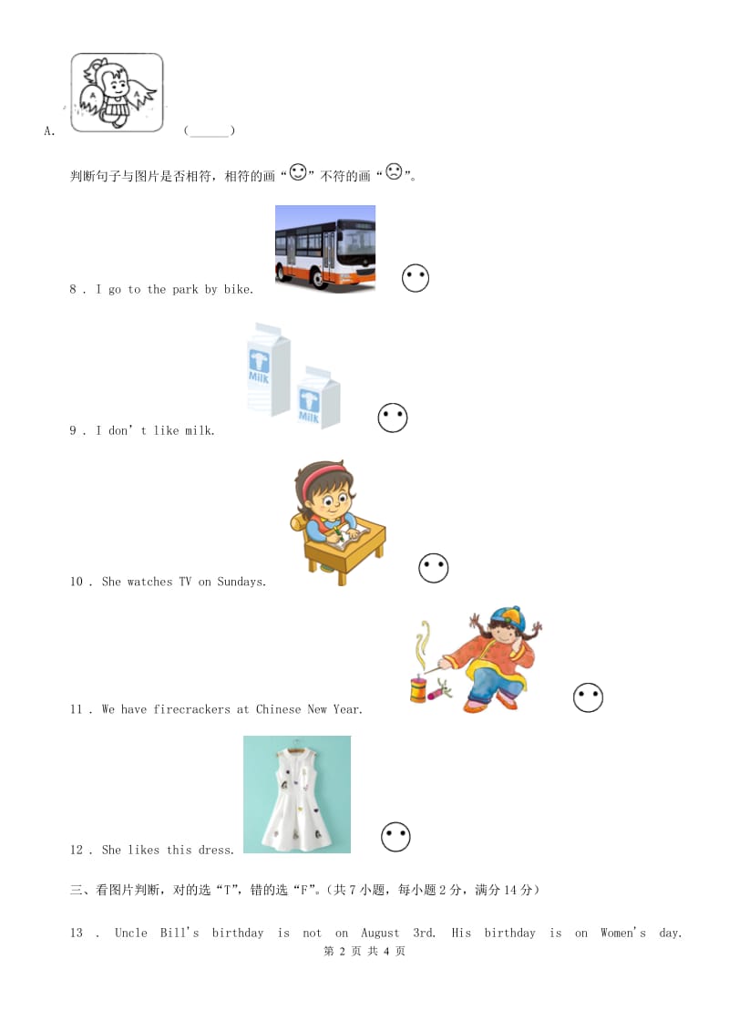 辽宁省2020版英语一年级下册Module 6 单元测试卷D卷_第2页