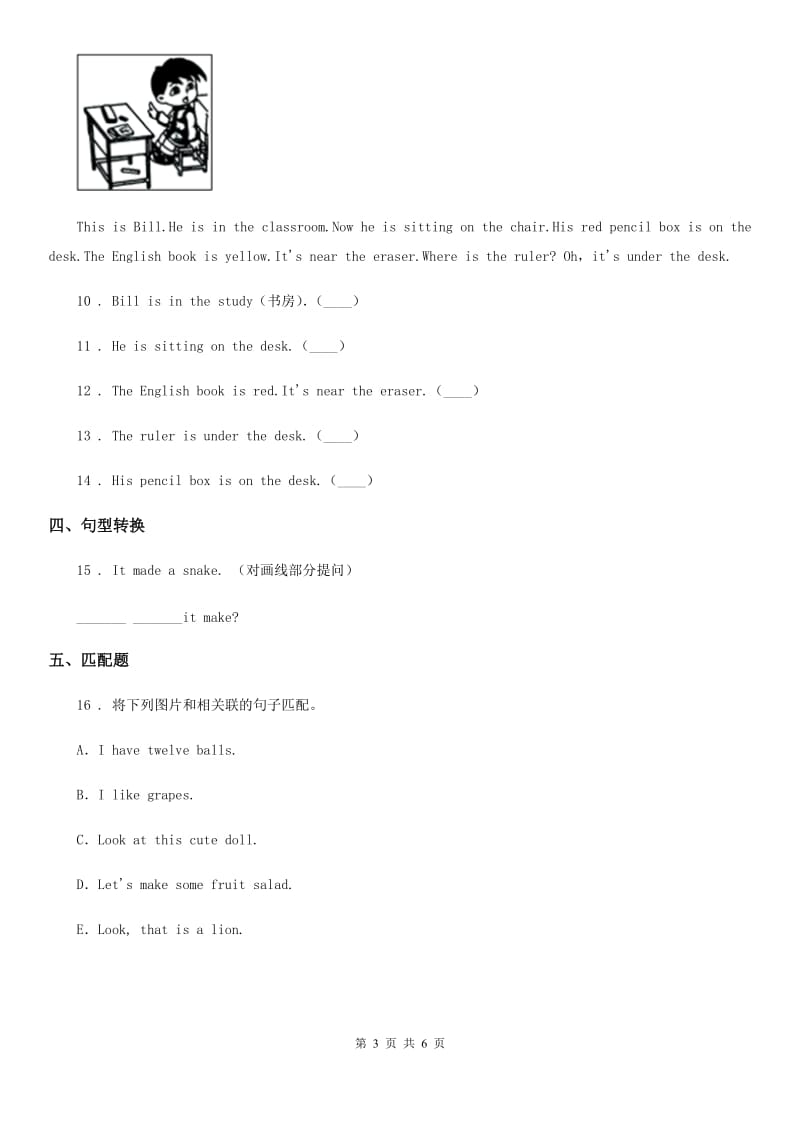 山东省2019年英语四年级上册Unit2 My schoolbag Part A 练习卷（I）卷_第3页