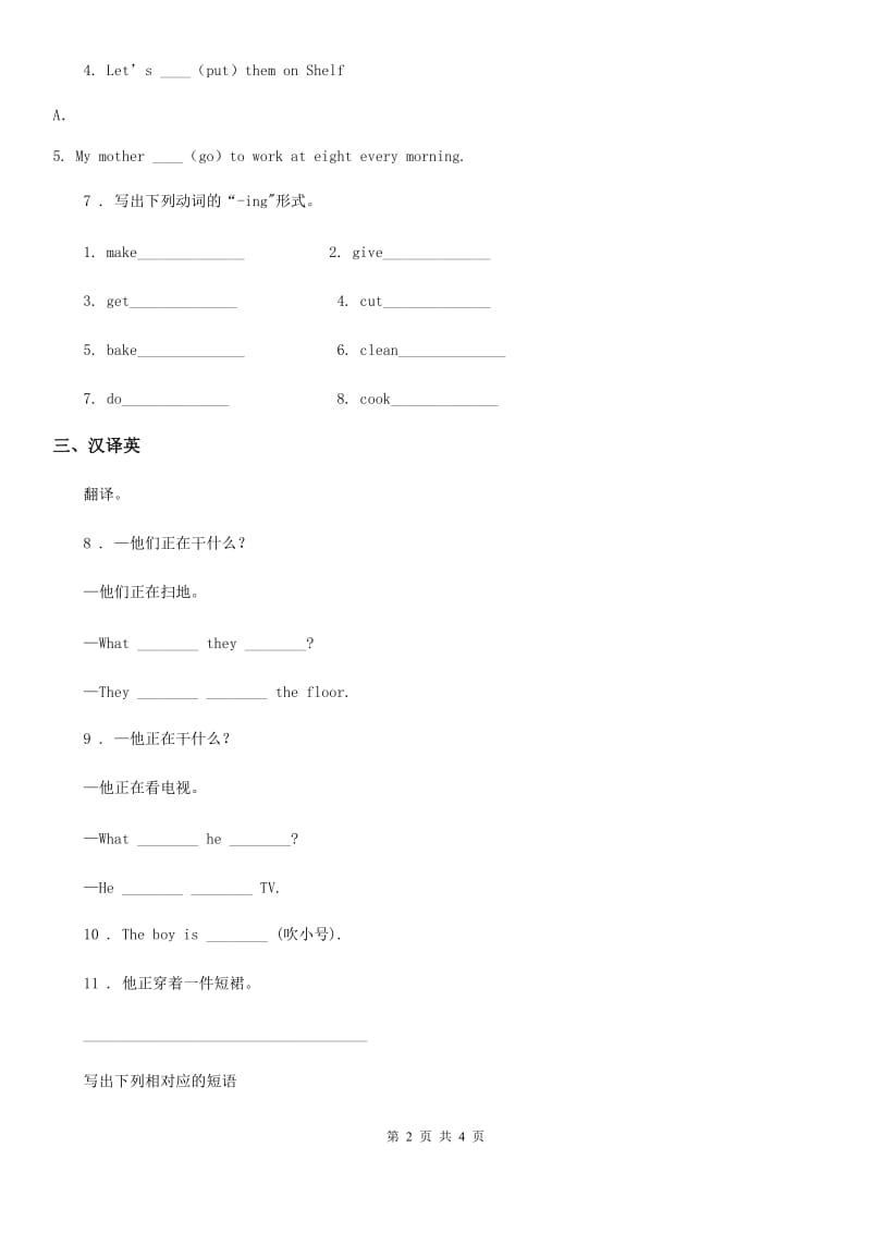 合肥市2020版英语五年级下册 Unit 6 We're watching the games Lesson 32 练习卷 （1）D卷_第2页